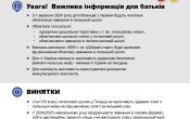 ulotkainformacyjnamen_ua